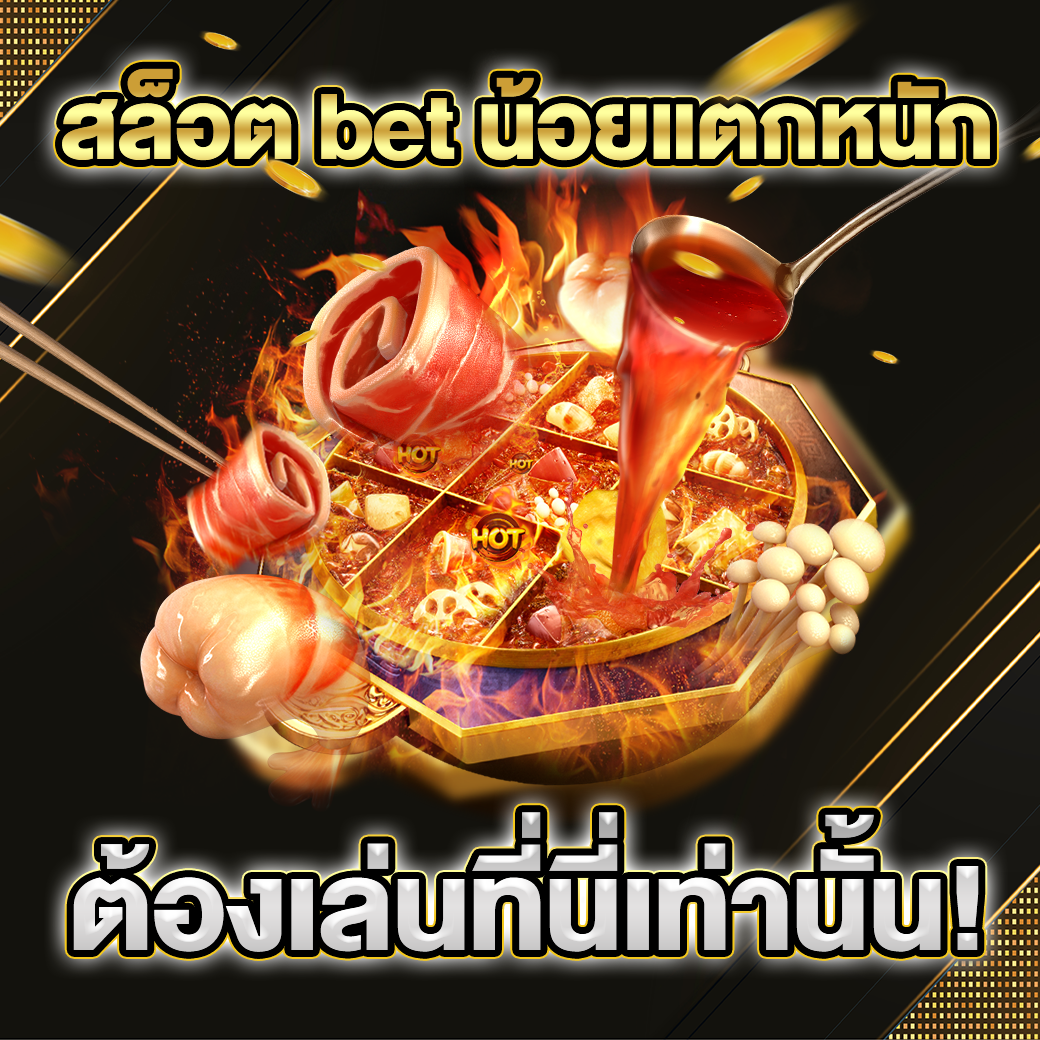 Hotpot